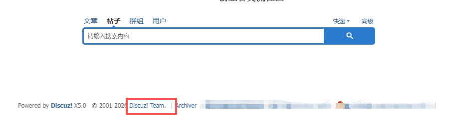 Discuz！X5.0 底部版权修改方法