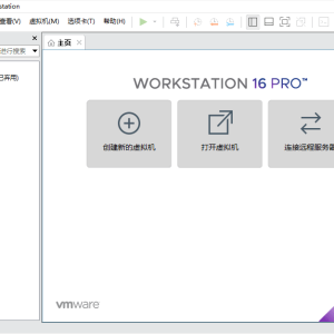 VMware Workstation Pro 26H1 25388281 简体中文汉化版&简体中文语言包 ...
